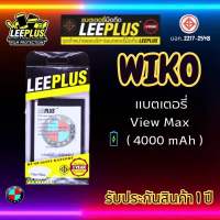 แบตเตอรี่ LEEPLUS รุ่น Wiko View Max มี มอก. รับประกัน 1 ปี