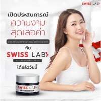 Swiss Lab สวิสแล็บ ครีมอาตุ่ย ลดฝ้า กระ ผิวหน้าใส Swiss Lab Nature Power Cream