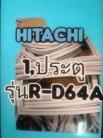 ขอบยางตู้เย็นHitachi 1ประตูรุ่นR-D64A