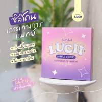 ?ส่งไวสุดดด!! Lucii : ซิลิโคนปิดจุกไร้กาว ที่แปะจุก กันน้ำกันเหงื่อ ไม่คัน!!