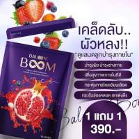 ❤️BaloomBoom บาลูม บูม-Baloom Boom อาหารเสริมสำหรับผู้หญิง นมเหี่ยว นมเล็ก นมยาน กีหลวม ผิวโทรม ทานด่วน 1 แถม1 ( 1ซอง มี15 แคปซูล)