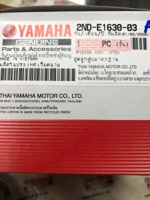 ลูกสูบชุด EXCITER M-SLAZ พร้อมแหวนสลัก แท้ใหม่ อะไหล่แท้YAMAHA