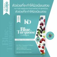 พร้อมส่ง คลอลาเจน บลู KO Blue Turquoise Collagen คอนลาเจนกล่องฟ้า