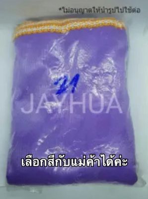 ผ้าคลุมกรงนกหัวจุก ขนาด 21 ซี่ เนื้อผ้ามัน+มีซิป