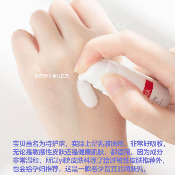 Winona Special Repair Cream Sample 50G Shumin Moisturizing Barrier