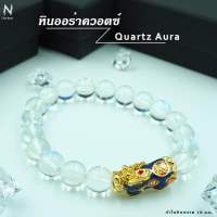 หินออร่าควอตซ์ (Aura Quatz) + ปี่เซียะเรียกทรัพย์