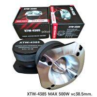 TOP ทวิตเตอร์แหลมใหญ่ รุ่น XTW-4385 4นิ้ว 500w แหลมใหญ่ ไทเทเนี่ยม เสียงพุ่งไกลจัดจ้าน แหลมนรกใหญ่ จำนวน 2 ดอก