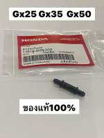 ข้อต่อยางร้อยท่อ GX35 ตัดหญ้าฮอนด้า 17519-zm5-003 ตัวปะกับท่อ จุกยาง ใส่ ยางร้อยท่อ ถังน้ำมัน ท่อยาง ท่อน้ำมัน สายน้ำมัน