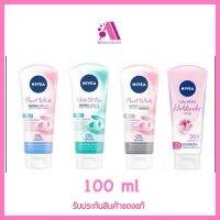 ส่งฟรี‼️ โฟมล้างหน้า  NIVEA นีเวีย เพิร์ลไวท์ โฟมฟิลเลอร์ ซุปเปอร์ไวท์ ออยคอนโทรล  โรซี่ฮอกไกโดโรส โคลนโฟม ขนาด 50 กรัม