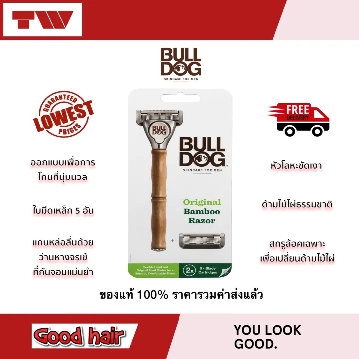 Bulldog Original Bamboo Razor with 5 tempered steel blades มีดโกนหนวด