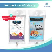 Nutripack อาหารปั่นสำเร็จรูป นูทริแพค อาหารผู้ป่วย ทูน่าฟักทอง ไก่ฟักทอง ให้อาหารทางสายยาง ฟีดอาหาร