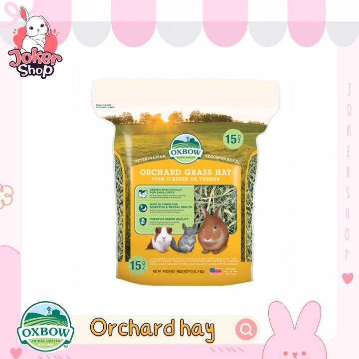 orchard-grass-hay-หญ้าออชาร์ด-ยี่ห้อ-oxbow-เหมาะสำหรับสัตว์ฟันเเทะโตเต็มวัยตั้งแต่-6-เดือนขึ้นไป