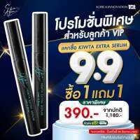 [ซื้อ1แถม1ฟรี] Skin Agem Kiwta Extra Serum สกินเอเจ้มม์ คิ้วตา เอ็กตร้าเซรั่ม เซรั่มบำรุงขนตา ขนตายาว เซรั่มบำรุงขนคิ้ว ในแท่งเดียว