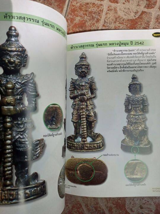 หนังสือพระหลวงปู่หมุน-1