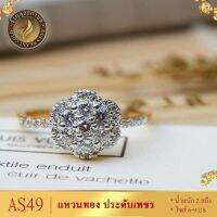 เครื่องประดับ แหวน เศษทอง ( 1 ชิ้น ) แหวนผู้หญิง / แหวนผู้ชาย ลาย50