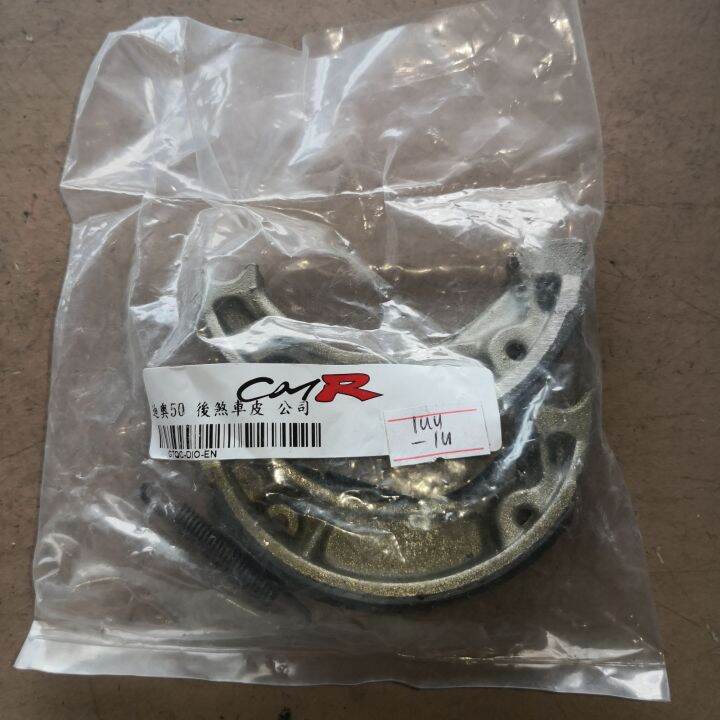 brake shoe for honda dio