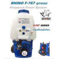 เครื่องพ่นยาสะพายหลัง RHINO คาร์บูลูกลอย รุ่นท่อน้ำยาลง2ท่อ