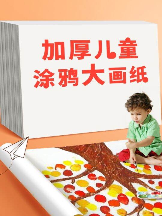 Victorly Large Drawing Paper A3 Hand Copy Special Paper Marker Paper