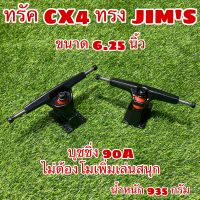 ทรัค CX4 ทรง JIMS