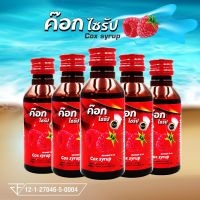 ค๊อก ไซรัป น้ำหวานค๊อก 10ขวด ปริมาณ 60ml.