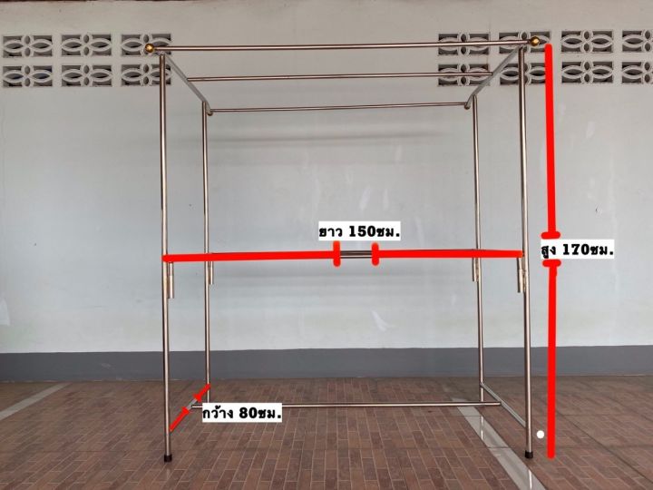 ราวตากผ้า-สแตนเลส-แบบถอดประกอบ