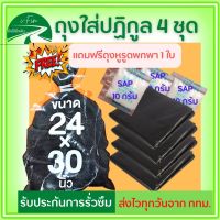 ซื้อ 4 มีของแถม  ถุงส้วมพกพา สำหรับ การเดินป่า ตั้งแคมป์  น้ำท่วม ส้วมเต็ม หรือภัยพิบัติ ที่คาดไม่ถึง มีผง SAP ชนิดละลายน้ำได้ทันที ไม่ต้องฉีกซอง ใช้งานง่าย สะดวก ด้วยนวัตกรรมการเปลี่ยนของเหลวให้เป็นเจล ช่วยดับกลิ่น และป้องกันการหกเลอะเทอะ