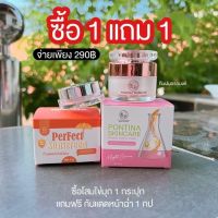 ครีมโสมไข่มุกเกาหลีพรทิน่า + แถมกันแดด Pontina (พร้อมส่ง)