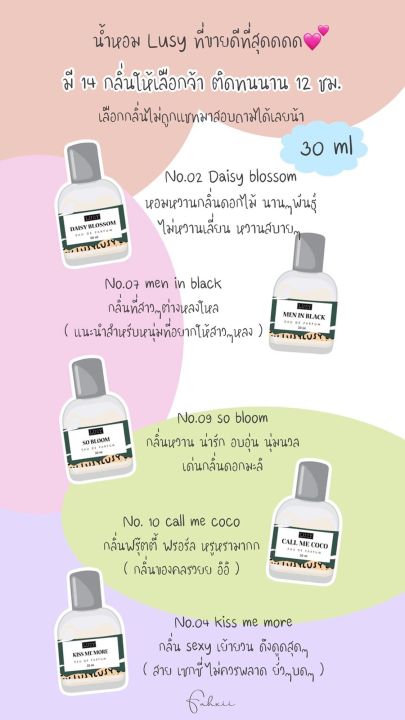 lusy-น้ำหอมฝรั่งเศสแท้100-edp-ติดทนนาน-ของแท้-ส่งฟรี-ท้าให้ลอง