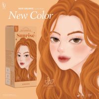 ยาย้อมผมออร์แกนิค สีใหม่ORANGEพร้อมส่งกดเลย?สีส้ม สีย้อมผมสีส้ม