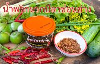 น้ำพริกนรกปลาช่อนย่าง