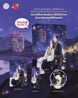 [พิมพ์หนึ่ง] ดุจรักดั่งห้วงดาราพร่างพราย เล่ม 7 (เล่มจบ)