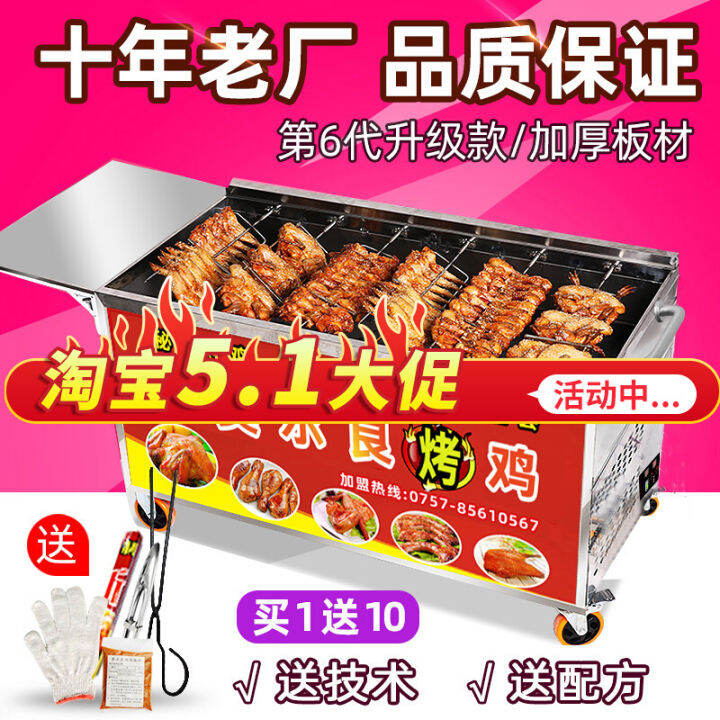 Charcoal Automatic Rotating Chicken Oven Commercial Vietnam Rock