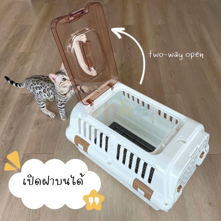 กล่องเดินทางสัตว์เลี้ยง-กล่องเปิดฝาบน-pet-traveling-crate-กล่องขึ้นเครื่องบิน-กรงเดินทางหมาแมว-กรงหิ้วพกพา-monkey