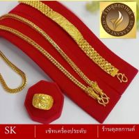 เซ็ตเครื่องประดับ สร้อยคอ+ข้อมือ+แหวน (3 ชิ้น) ลายจ.290