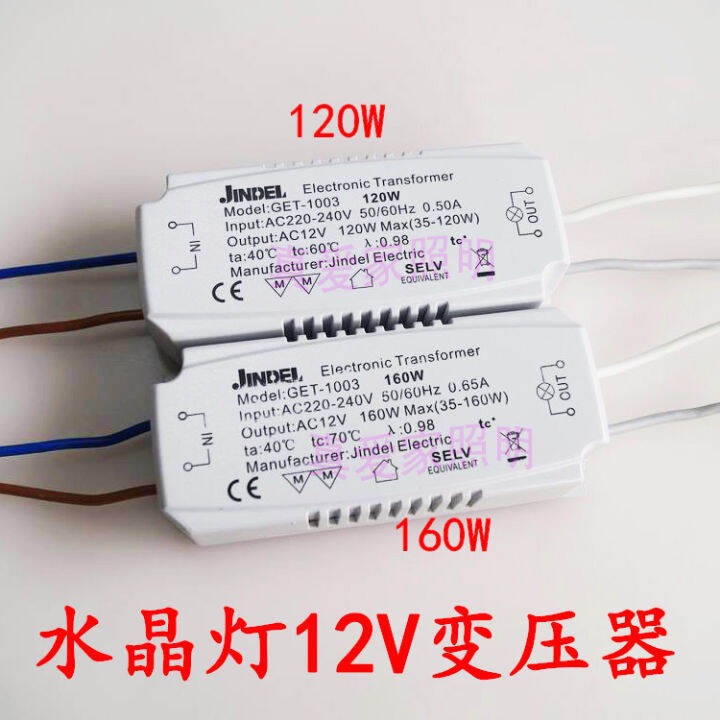 Genuine Jindley 120W Electronic Transformer Chandelier Crystal Lamp ...