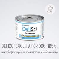 อาหารฟื้นฟูสำหรับสุนัขป่วย Deli Sci Excella 185 g.