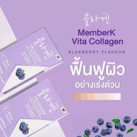 Vita Collagen คอลลาเจนเปปไทด์จากปลา 1,000 mg รสบลูเบอร์รี่ 1 กล่อง มี 10 ซอง