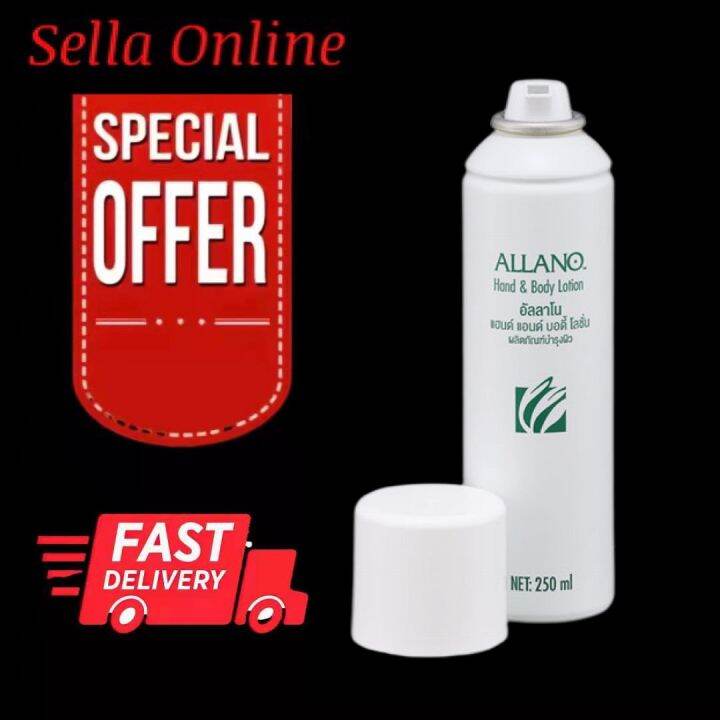 ALLANO Hand & Body Lotion 250ml Expire Year 2025 Lazada
