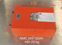 แบตเตอรี่ลิเธียม NMC 24V 120Ah ของใหม่พร้อมใช้งาน สินค้ามีประกัน ปลายทางแชทสอบถามได้นะครับ