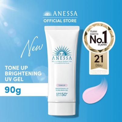 ANESSA WHINTENING UV SUNSCREEN SPF 50 PA+++ 90G อเนสซ่า ไวท์เทนนิ่ง ยูวี ซันสกรีน กันแดดเนื้อเจล บางเบา ผิวกระจ่างใส