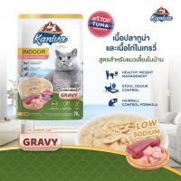 Kaniva pouch รสทูน่าไก่เนื้อเกรวี่ ยกโหล อาหารแมวแบบเปียกสูตรเลี้ยงในบ้าน