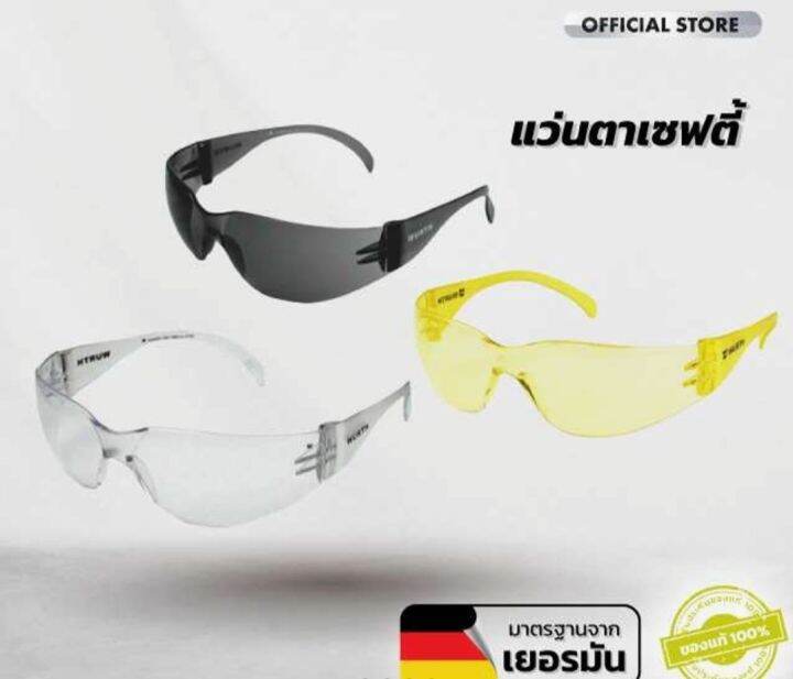 WURTH แว่นตา แว่นตากันสะเก็ด แว่นนิรภัย WURTH | Lazada.co.th