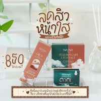 ?ส่งฟรีแถมสบู่ไฮยา‼️ (เซ็ต NA-NA แถมสบู่ไฮยา) NA-NA SLEEPINGMASK COOL ณา-ณ สลีปปิ้งมาส์กคูล+เดย์ครีม แถมสบู่ไฮยา (มีบริการเก็บปลายทาง)