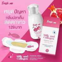 Fresh me milk &amp; collagen ผลิตภัณฑ์ทำความสะอาดจุดซ้อนเร้น หอมมาก 70ml