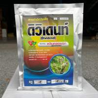 ดิวิเด้นท์ 500g (ควินคลอแรก50% wp) สารกำจัดวัชพืช ในนาข้าว กำจัดหญ้าข้าวนก ลิเก กระดูกไก่ ดอกขาว ข้าวไม่โทรม