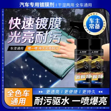 Rayhong Nano Car Spray Can Waterproof And Remove Stains Car Nano