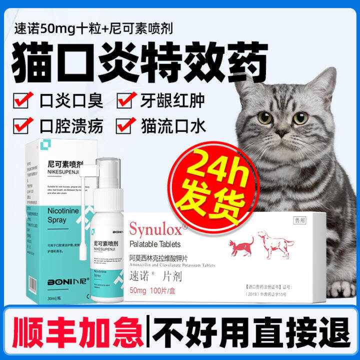 Cat Stomatitis Medicine Special Effect Medicine Spray for Cat Stomatitis Gum Redness and