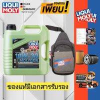 LIQUI MOLY MOLYGEN 10W-30 Benzin น้ำมันเครื่องสังเคราะห์แท้เบนซิน 4 ลิตร