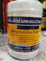 สีผงเหลืองไข่​1กระปุก​450​กรัม