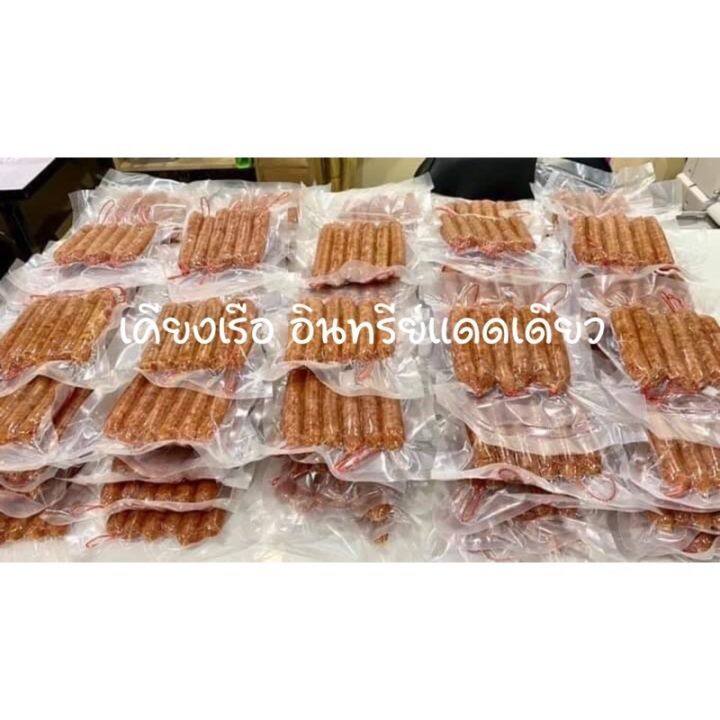 พร้อมส่ง-กุนเชียงไก่หวานน้อย-อร่อยกลมกล่อม